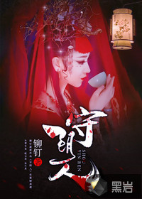 邪王的废柴毒妃