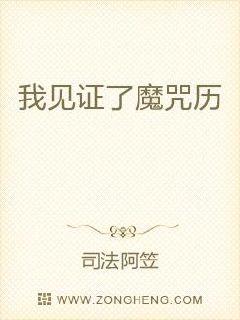 我见证了他的成长用英语怎么说